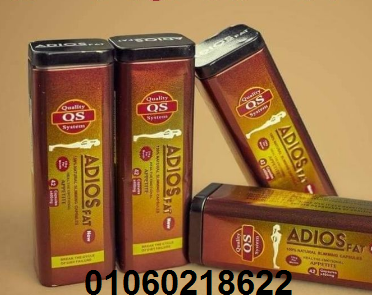 adios fat الاسباني لسد الشهيه المفرطه