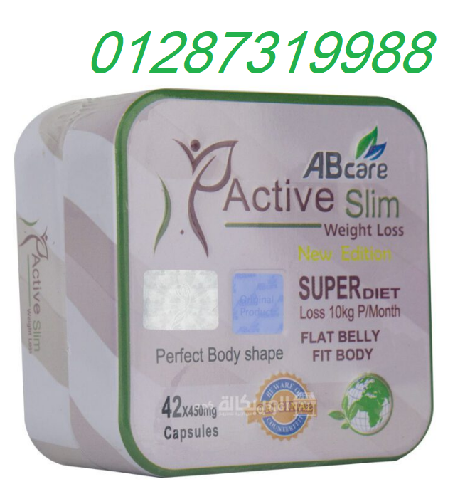 اقوي حبوب اكتيف سليم للتخسيس وتفتيت الدهون