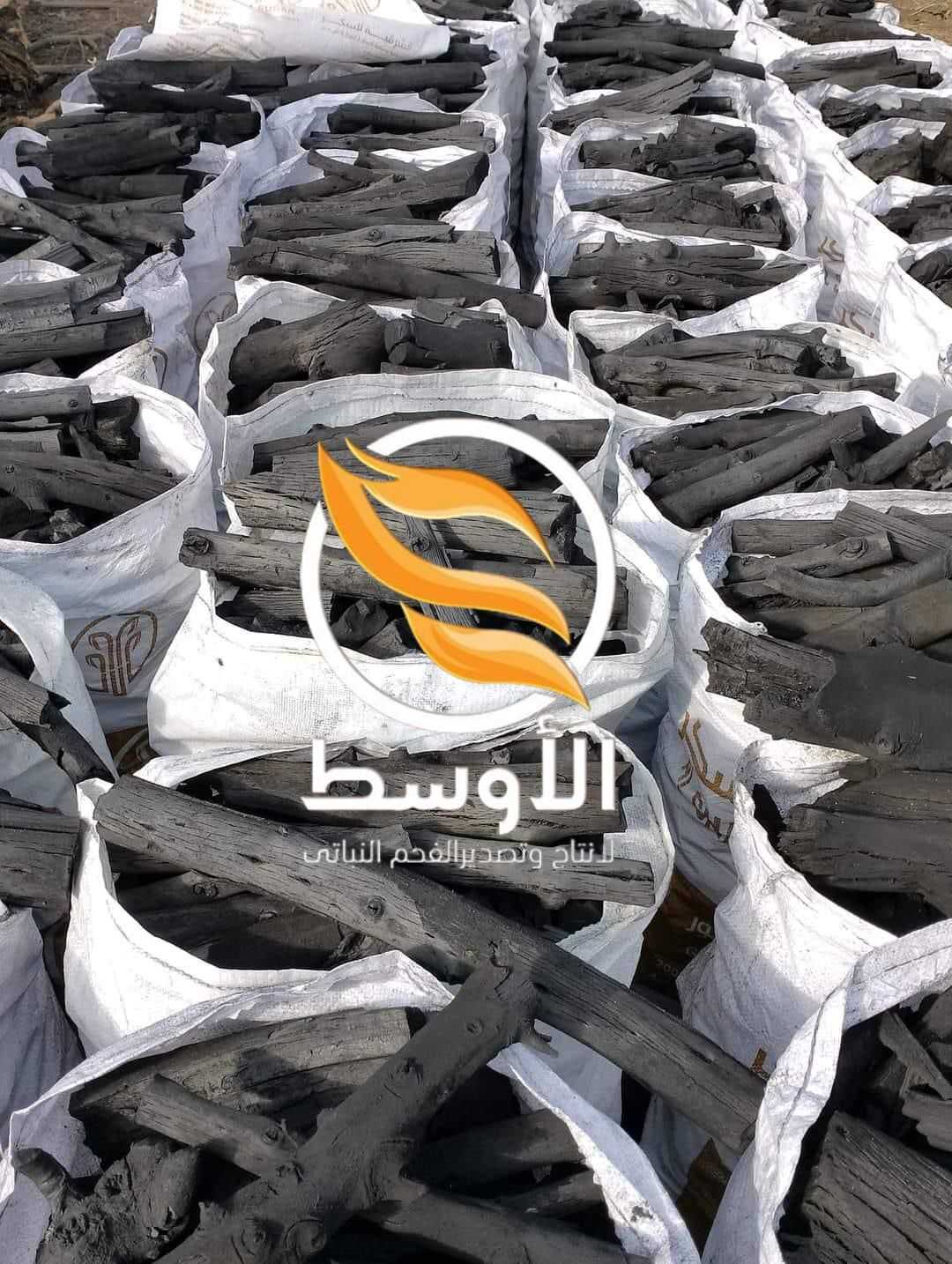 الفحـم النبـاتي الطبيـعي الفحـم النباتي  اشتـعال سريع وبدون دخان نكهة شواء طبيعية  أمـن تماما طاقة ت