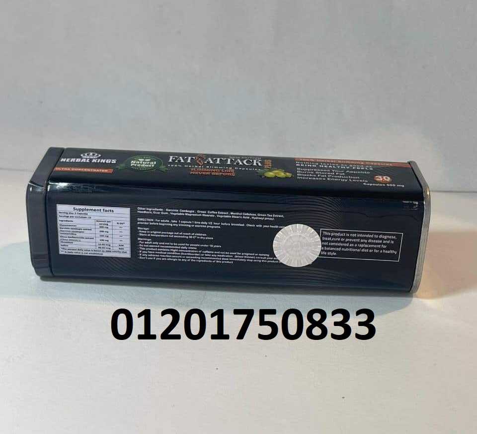 فات اتاك بلس –  Fat attack plus  لكبح الشهية و إعطاء إحساس بالشبع.