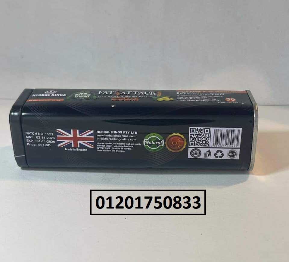 فات اتاك بلس –  Fat attack plus  لكبح الشهية و إعطاء إحساس بالشبع.