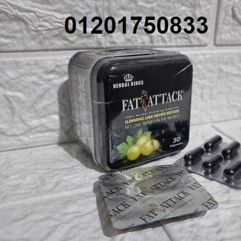 Fat Attack  فات أتاك للتفتيت الدهون الصعبة