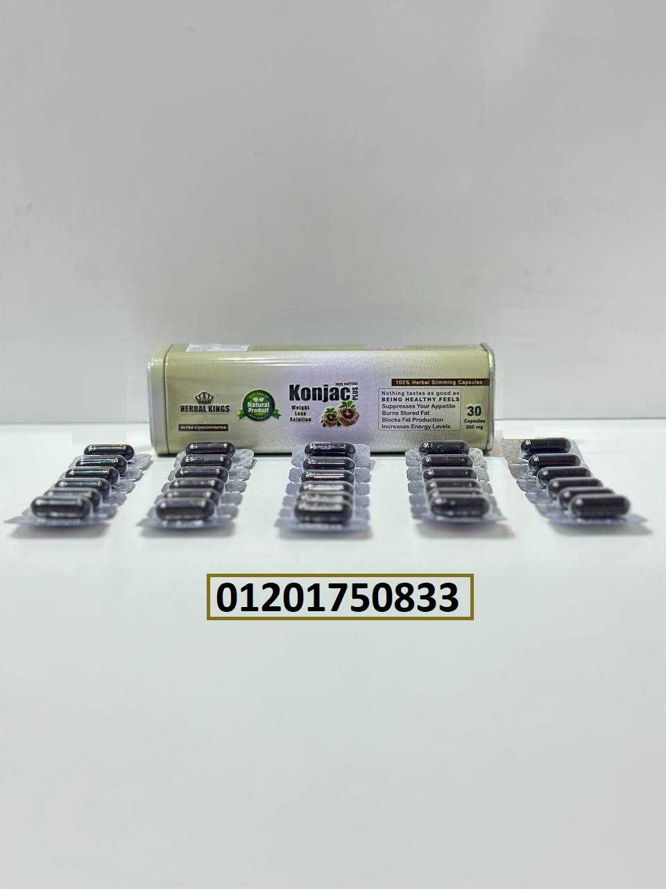 كبسولات كونجاك بلس |  Konjac plus الانجليزية للتنحيف و خسارة الوزن