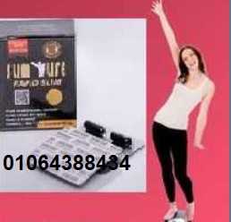 كبسولات rapid slim على زيادة معدل حرق الدهون والسعرات الحرارية.