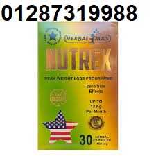 نيوتريكس  لجعل قوامك ممشوق ومنحوت في فترة قصيرة حيث يخلصك من الوزن