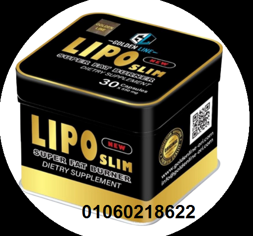 حبوب ليبو سليم Lipo Slim  لاذابة الدهون