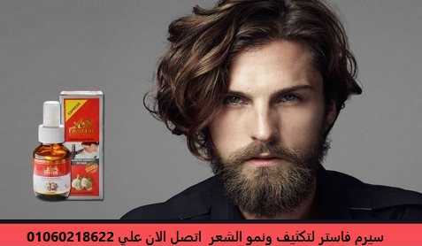 سبراى فاستر بالتوم لمنع تساقط الشعر