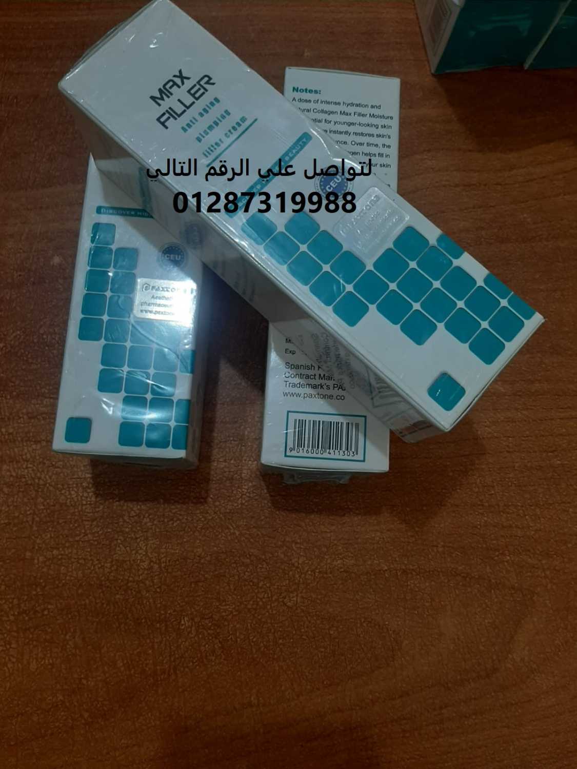 وداعا لتجاعيد البشره  مع ماكس فيلر