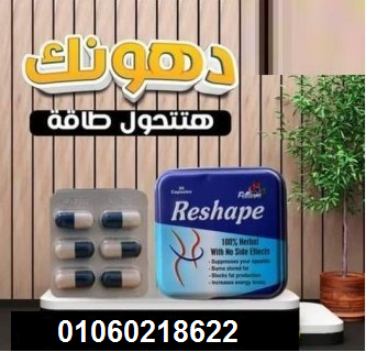 اقراص ريشيب هتودع دهونك