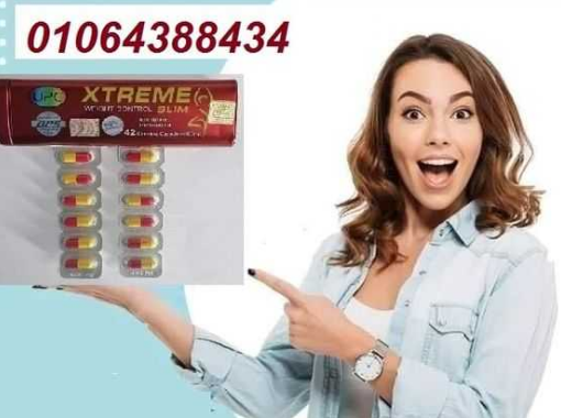اكستريم  حبوب لرشاقه الجسم وسد الشهيه