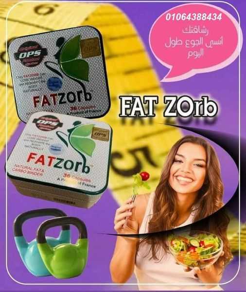 حبوب فات زورب  لتنسيق القوام الجسم