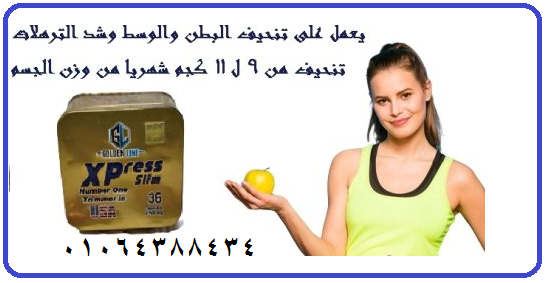 كبسولات اكسبريس بديل تكميم المعده