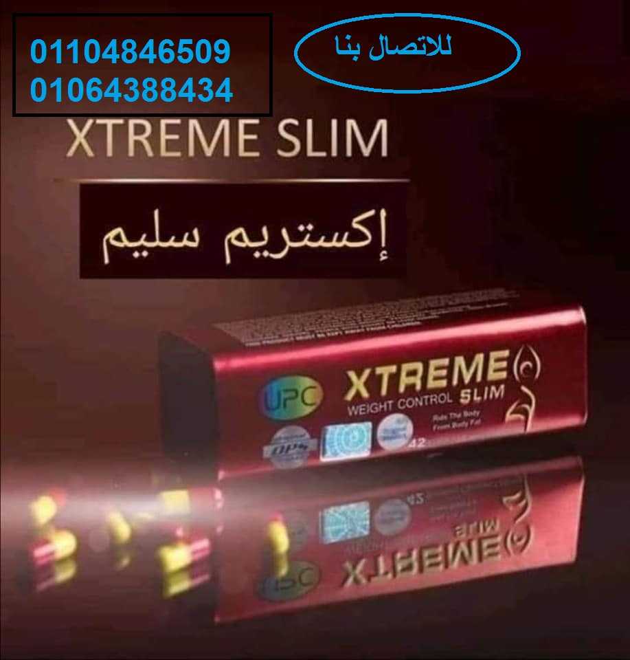 كبسولات اكستريم لفقدان الوزن