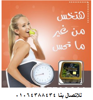 كبسولات اورجانك لنحت القوام وشد الجسم