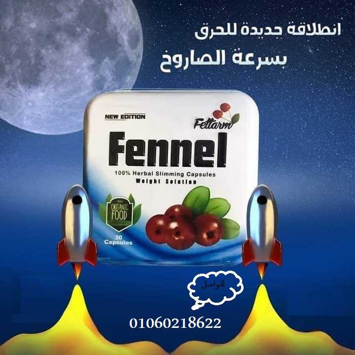 كبسولات فينيل للتخسيس وحرق الدهون