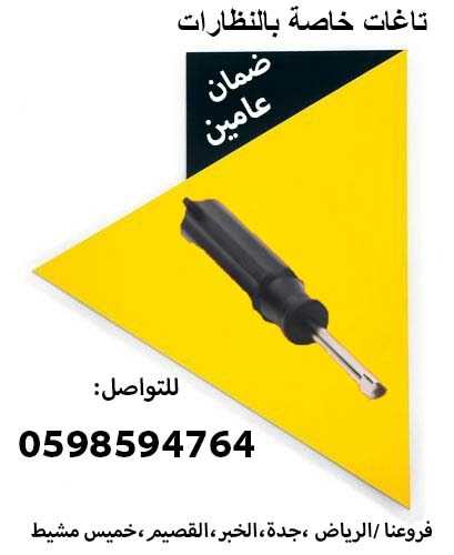 تاغات مغناطيسية