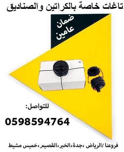 تاغات مغناطيسية