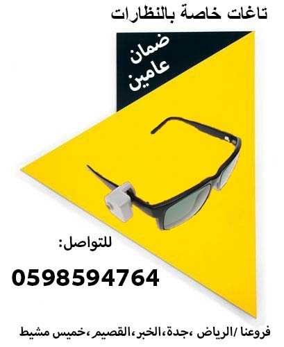 تاغات مغناطيسية