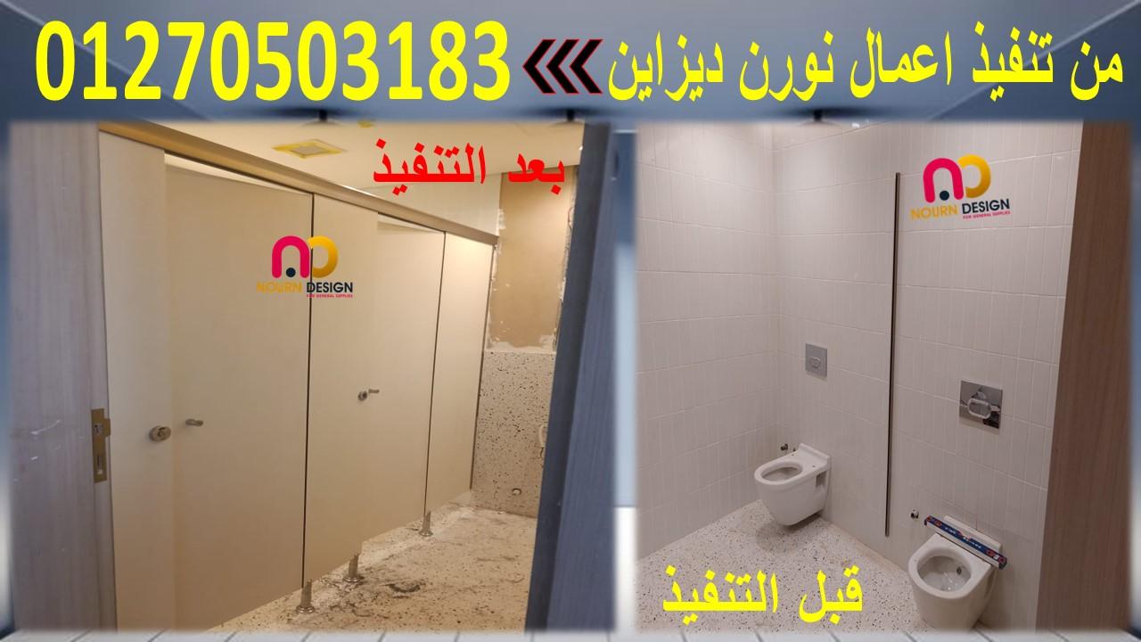 كومباكت hpl حمامات