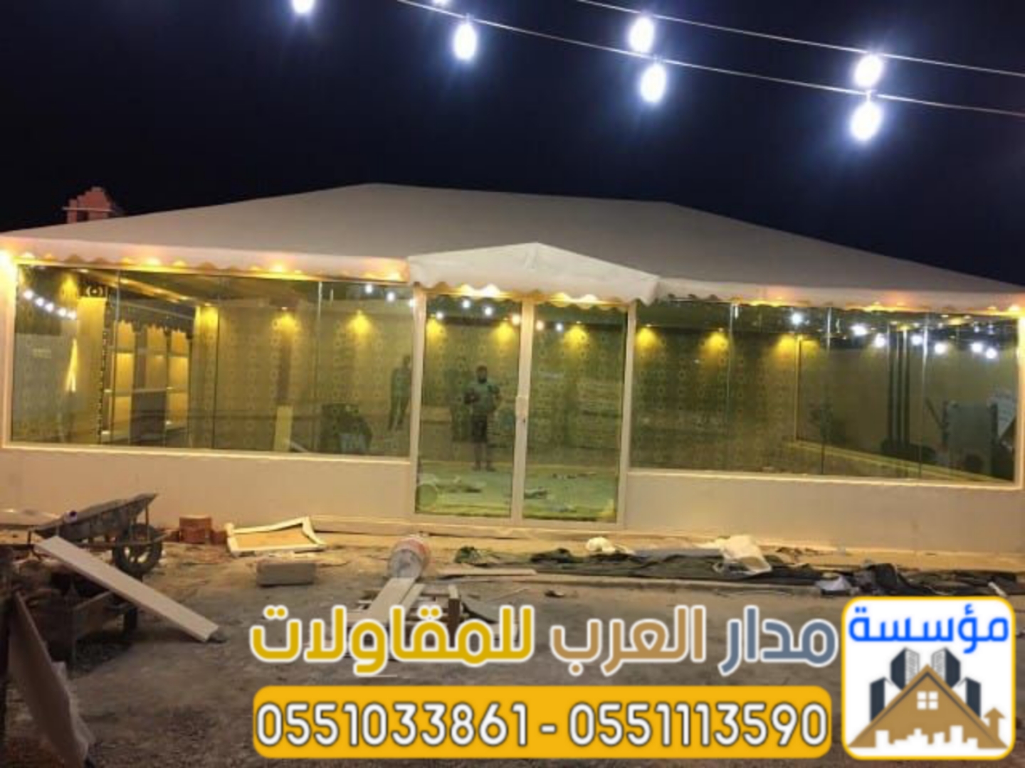 خيام زجاجية وبيوت شعر مودرن بالرياض | تصميم وتنفيذ بأعلى جودة 0551033861