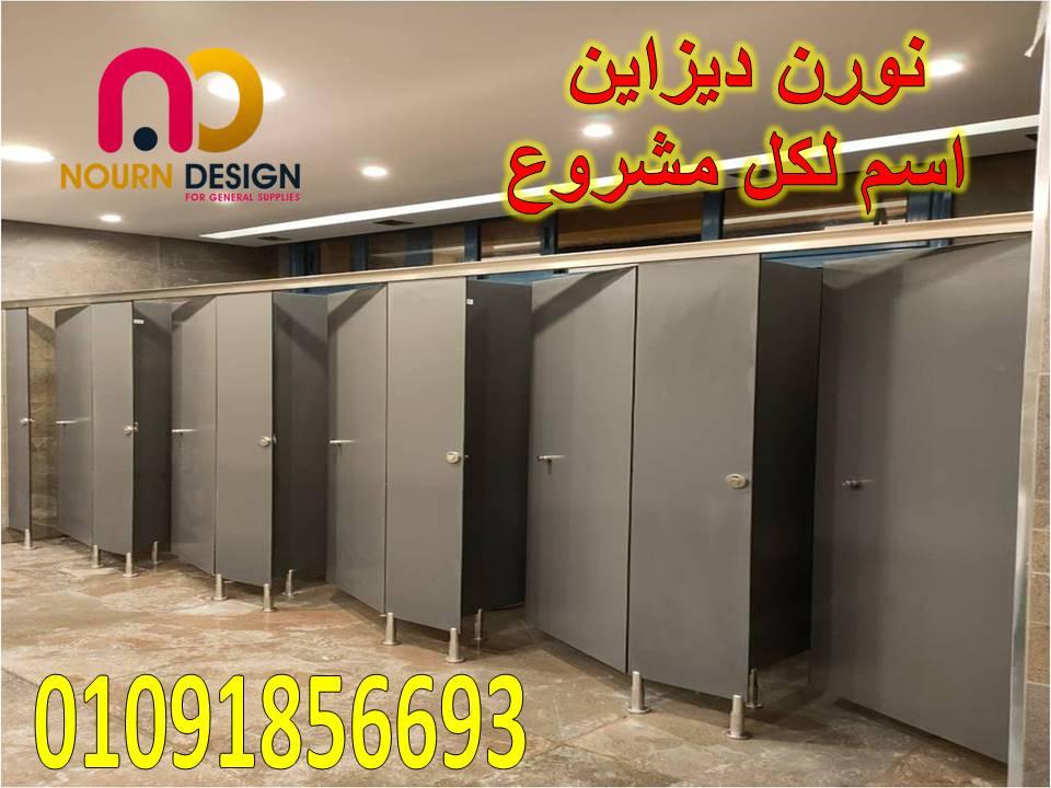 تصنيع شركات فواصل حمامات hpl