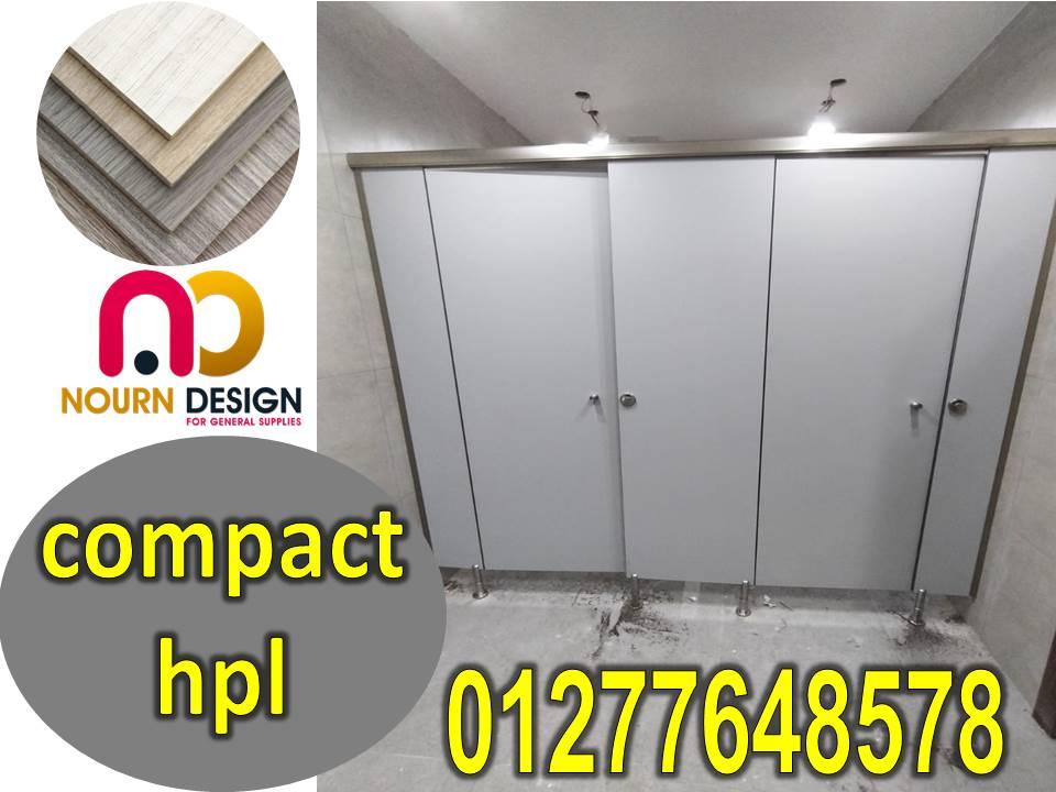 كومباكت hpl  قواطيع وفواصل مباول حمامات hpl