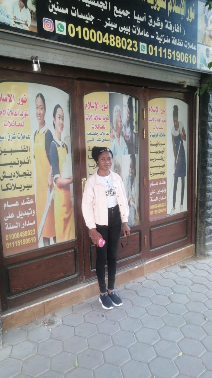 ‪ شغالات خدم اجانب ‬