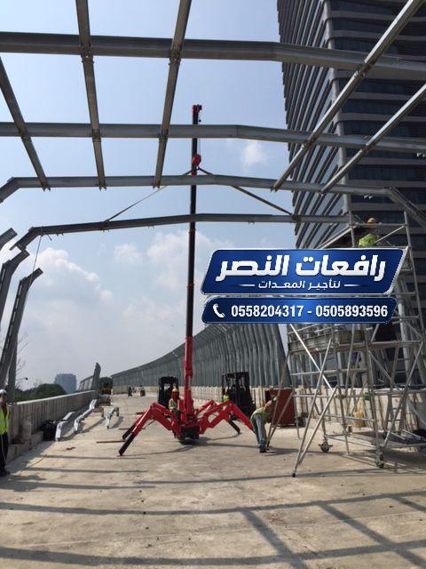 سبايدر لفت للايجار  في الدمام | Spider Lift | رافعة عنكبوتية | 15 متر 18 متر 20 متر 23 متر 25 مت