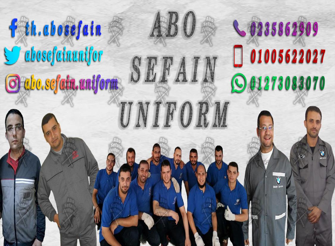 Factory uniform-الزى الموحد للمصانع -شركة ابو سيفين يونيفورم 01005622027