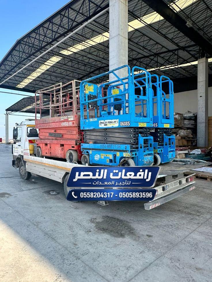 سيزر لفت للإيجار في الرياض | رافعة مقصية Scissor Lift Rental | 6م 8م 10م 12م 14م 16م 18م | كهربا
